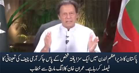 Imran Khan's Speech at Haqeeqi Azadi Long March in Gujrat - 11th November 2022