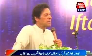 Imran Khan's Speech at Iftar Fund Raising Dinner in Lahore