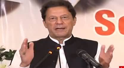 Imran Khan's Speech At PTI's Independence Judiciary Seminar