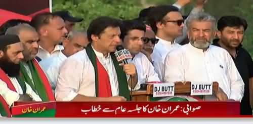 Imran Khan´s Speech in Swabi Jalsa - 14th July 2018