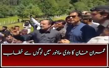 Imran Khan´s Speech In Wadi-e-Mahnoor...