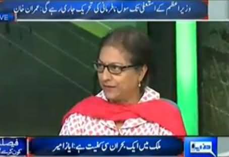 Imran Khan's Speech Is Totally Non Political - Asma Jahangir Analysis on Imran Khan's Speech