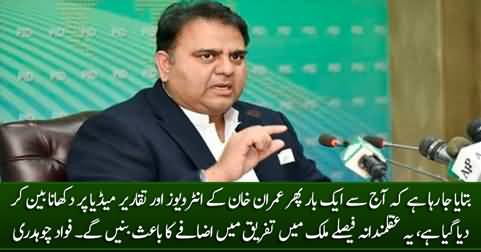 Imran Khan's speeches & interviews have been banned again on TV - Fawad Chaudhry