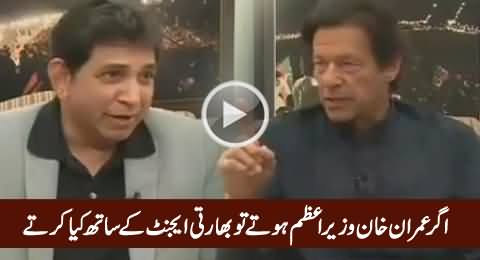 Imran Khan's Stance On Arrested RAW Agent's Confessional Statement