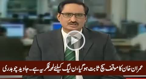 Imran Khan's Stance Proved Right - Javed Chaudhry Analysis on Jahangir Tareen's Victory