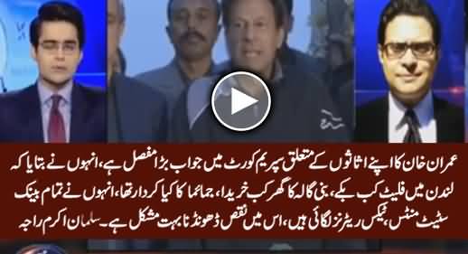 Imran Khan's Statement in SC About His Assets Is Very Clear And Comprehensive - Salman Akram Raja