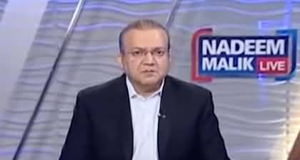 Toshakhana Scam: Imran Khan's statement 'Mera Tohfa Meri Marzi' is not acceptable - Nadeem Malik