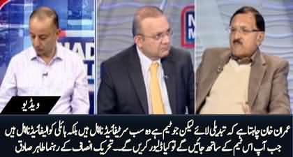 Imran Khan's team is ineligible and certified ineligible - PTI leader Tahir Sadiq bashes PTI
