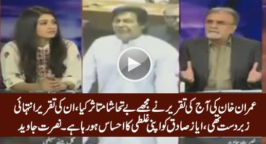 Imran Khan's Today's Speech Highly Impressed Me - Nusrat Javed Analysis