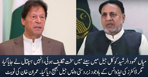 Imran Khan's tweet after Mian Mehmood ur Rasheed's health deteriorated in jail