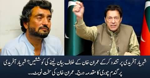 Imran Khan's tweet on attempts to get statement from Shehryar Afridi