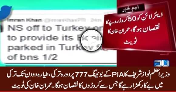 Imran Khan's Tweet on PM Nawaz Sharif's Visit of Turkey