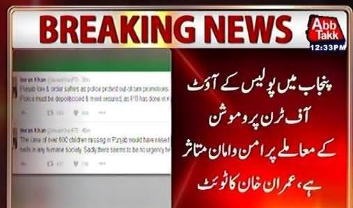 Imran Khan's Tweet on The Abduction Of 600+ Children in Punjab