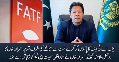 Imran Khan's tweets over FATF's announcement in favour of Pakistan