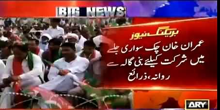 Imran Khan's Two Jalsas Cancelled Because of Bad Weather