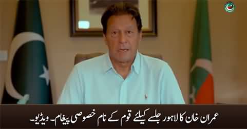 Imran Khan's video message to nation for Lahore Jalsa