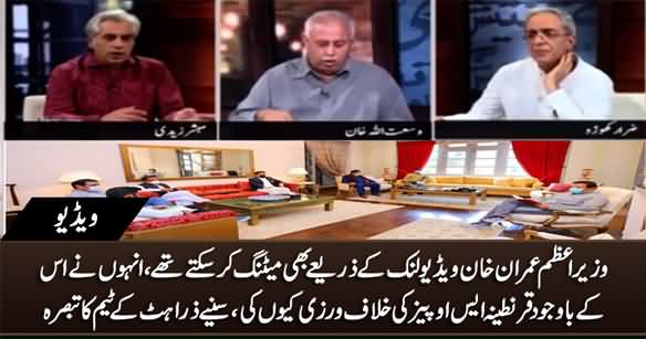 Imran Khan's Viral Picture During Quarantine - Zara Hut Kay Team's Analysis