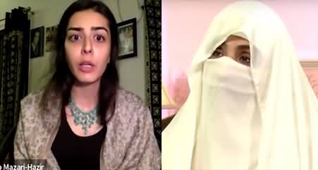 Imran Khan's wife is not exempt from criticism - Imaan Mazari