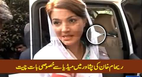 Imran Khan's Wife Reham Khan Special Talk to Media in Peshawar - 14th January 2015