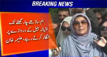 Imran Khan said he was being kept in cell for 22 hours - Aleema Khan