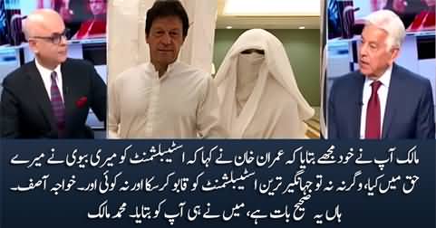 Imran Khan said it was my wife who turned Establishment in my favour