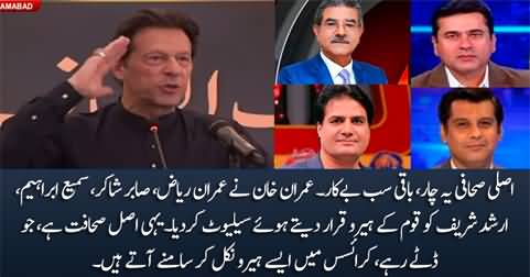 Imran Khan salutes four journalists and declares them heroes of the nation