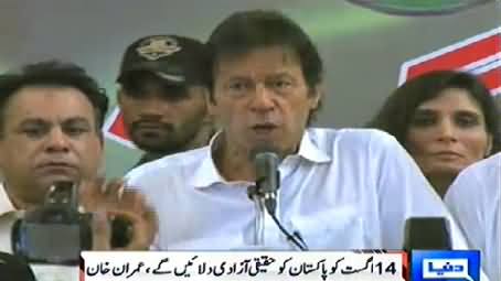 Imran Khan Says His Workers to Get Ready For Azadi March on 14th August