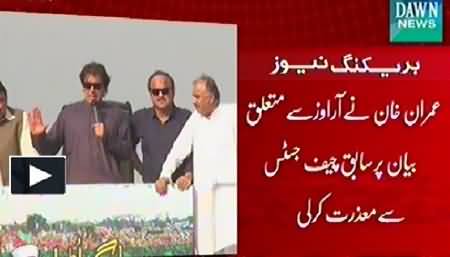 Imran Khan Says Sorry to Ex CJ Iftikhar Chaudhry Regarding His Statement About ROs