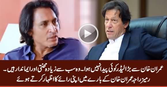 Imran Khan Se Bara Leader Koi Paida Nahi Huwa, He Is Dead Honest - Rameez Raja