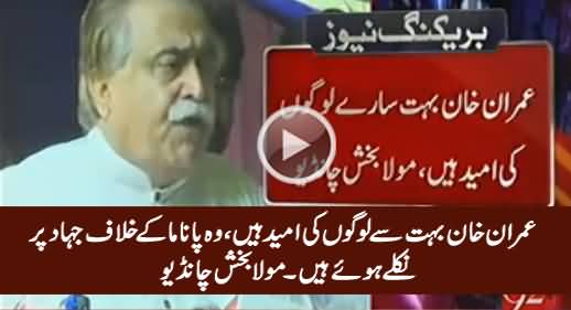 Imran Khan Se Loogon Ki Umeedein Hain, Wo Jihad Kar Rahe Hain - Maula Bakhash Chandio