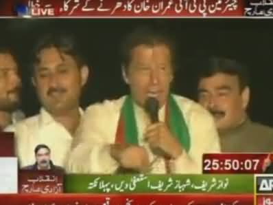 Imran Khan Second Speech After Civil Disobedience Speech - 17th August 2014