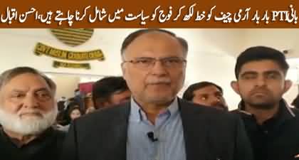 Imran Khan seeks Army's involvement in politics by writing letters to Army Chief - Ahsan Iqbal