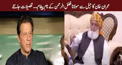 Imran Khan has sent message to Maulana Fazal Ur Rehman from Adiala Jail - Salman Akram Raja