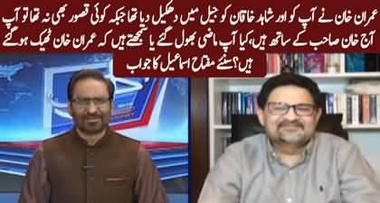 Imran Khan sent you in the jail, have you forgot the past or Imran Khan has become good? Javed Ch asks Miftah Ismail