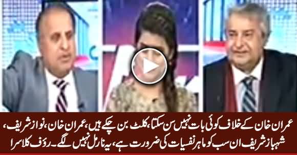 Imran Khan, Shahbaz Sharif And Nawaz Sharif Need Counseling of Psychiatrist - Rauf Klasra