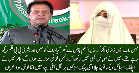 Imran Khan shares his feelings when public came on roads protesting against his ouster