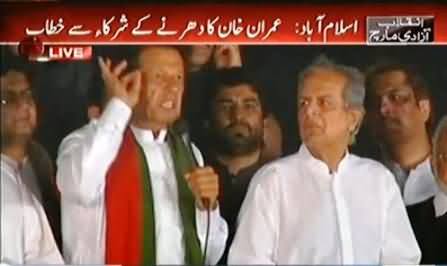 Imran Khan Short Speech to Azadi March Dharna At Red Zone - 28th August 2014