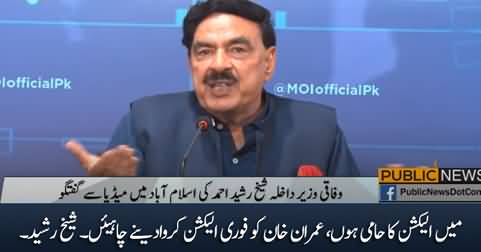 Imran Khan should announce new elections as soon as possible - Sheikh Rasheed