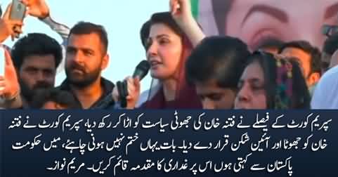Imran Khan should be tried under article six after the supreme court judgement - Maryam Nawaz