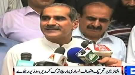 Imran Khan Should Cancel His Fasaadi March - Khawaja Saad Rafique Bashing Imran Khan