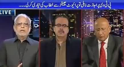 Imran Khan Should Demand PM Nawaz Sharif To Step Down - Zafar Hilaly