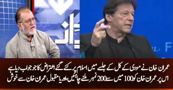 Imran Khan Should Get 200 Marks Out Of 100, How Well He Answered Modi's Allegations On Islam