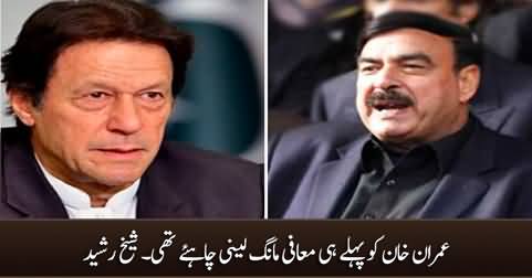 Imran Khan should have apologized earlier - Sheikh Rasheed