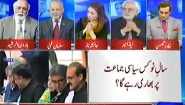 Imran Khan Should Not Take The Ownership of Accountability - Haroon Rasheed