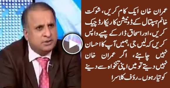 Imran Khan Should Refund Ishaq Dar's Donations - Rauf Klasra