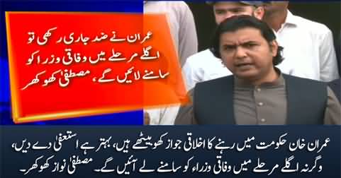 Imran Khan should resign, otherwise we'll bring out federal ministers in next phase - Mustafa Nawaz Khokhar
