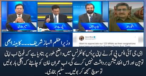 Imran Khan should speak carefully after DG ISPR's press conference - Saleem Bukhari