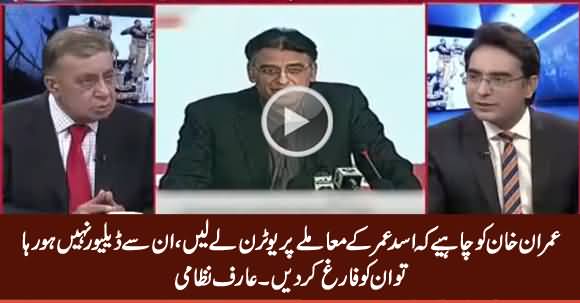 Imran Khan Should Take U-Turn on Asad Umar If He Is Not Delivering - Arif Nizami