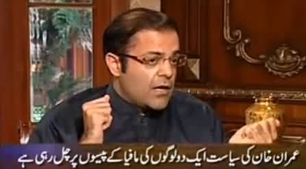Imran Khan Should Tell Us What He Delivered In KPK - Salman Shahbaz
