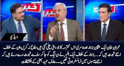 Imran Khan shouldn't defend Farah Khan & Usman Buzdar - Arif Hameed Bhatti reveals some secrets